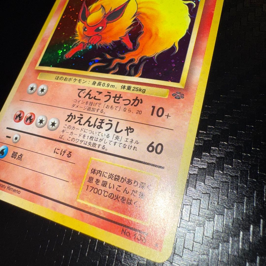 ポケモンカード　ブースター　全面ホロ　モンボホロ　旧裏