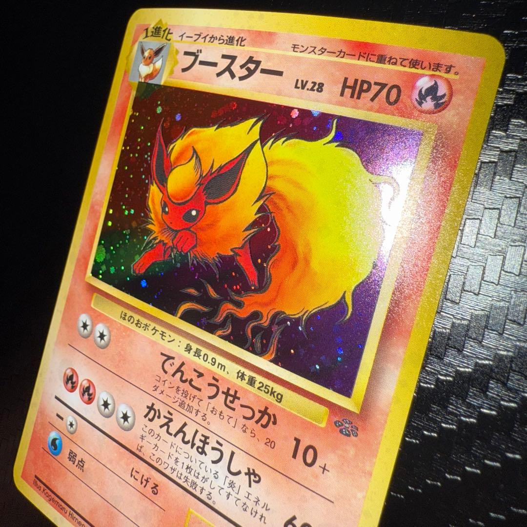 ポケモンカード　ブースター　全面ホロ　モンボホロ　旧裏