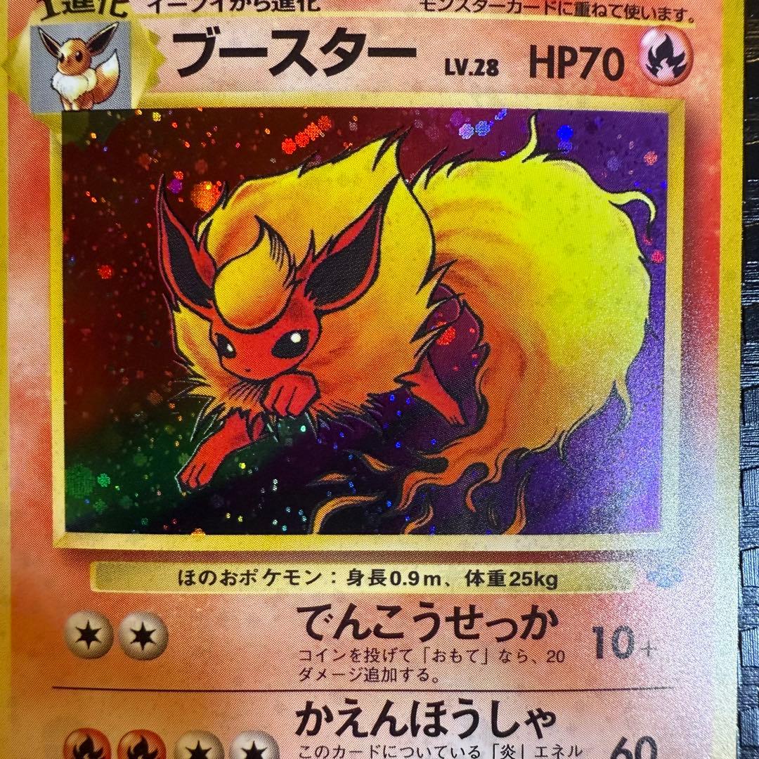 ポケモンカード　ブースター　全面ホロ　モンボホロ　旧裏