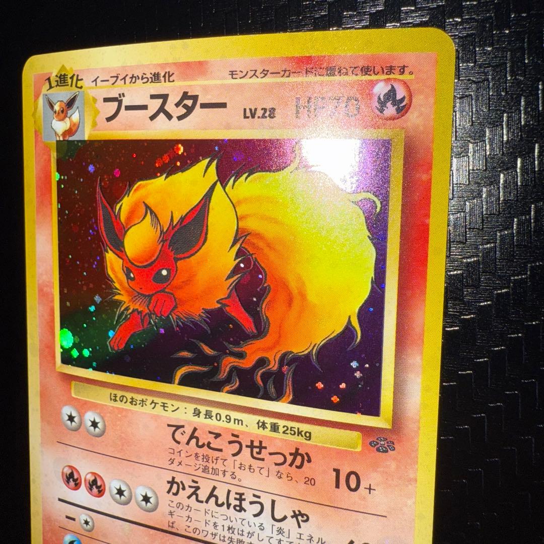 ポケモンカード　ブースター　全面ホロ　モンボホロ　旧裏