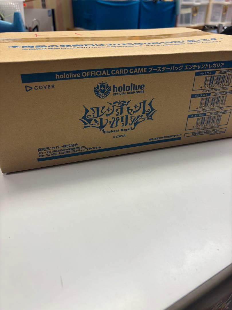 ホロライブ エンチャントレガリア　1カートン　未開封