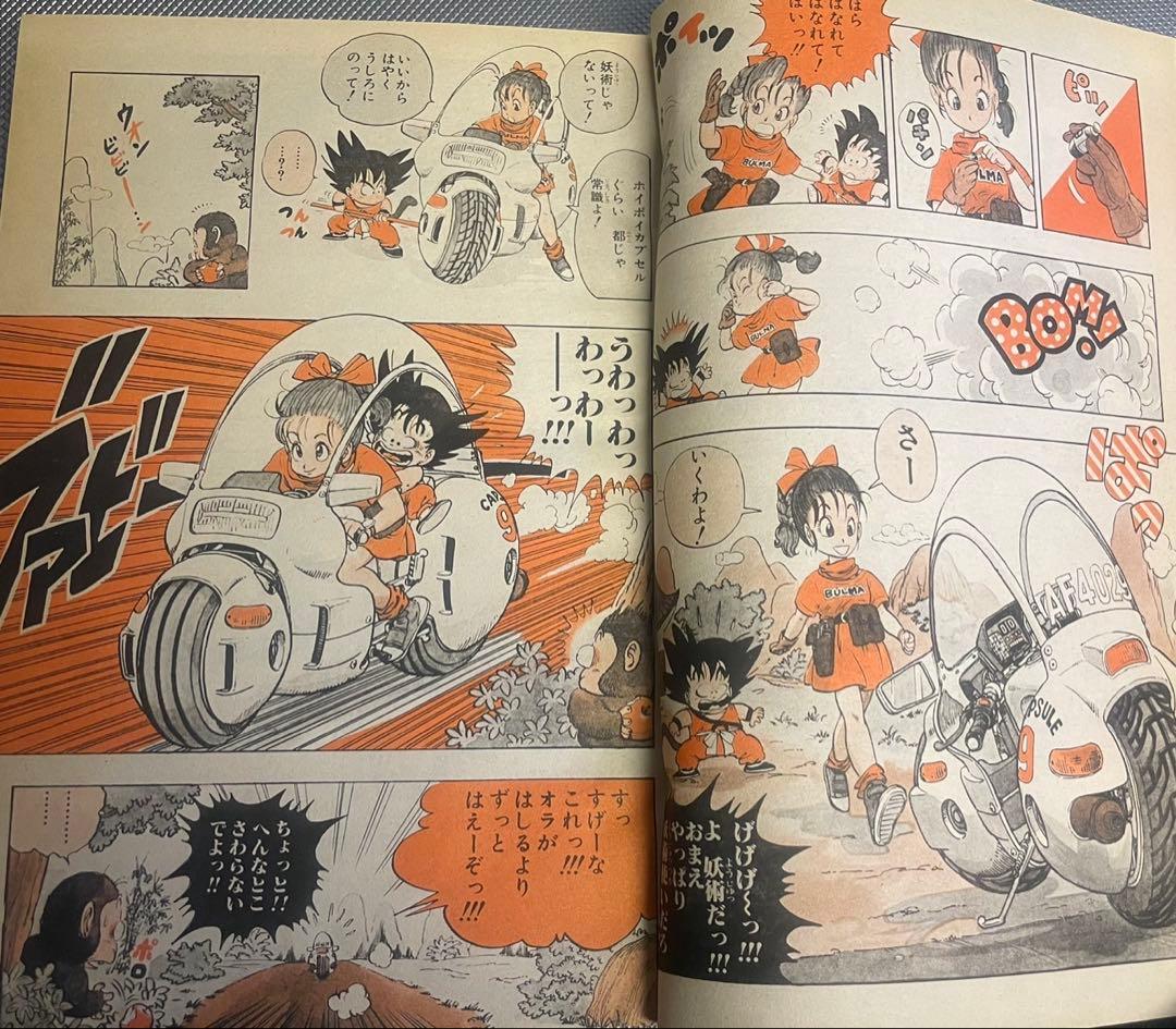 【正規品】 週刊少年ジャンプ 1984年 51号 ドラゴンボール 新連載 鳥山明