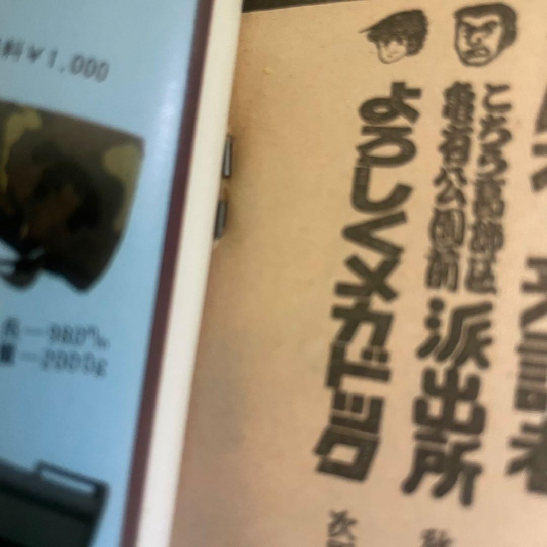 【正規品】 週刊少年ジャンプ 1984年 51号 ドラゴンボール 新連載 鳥山明