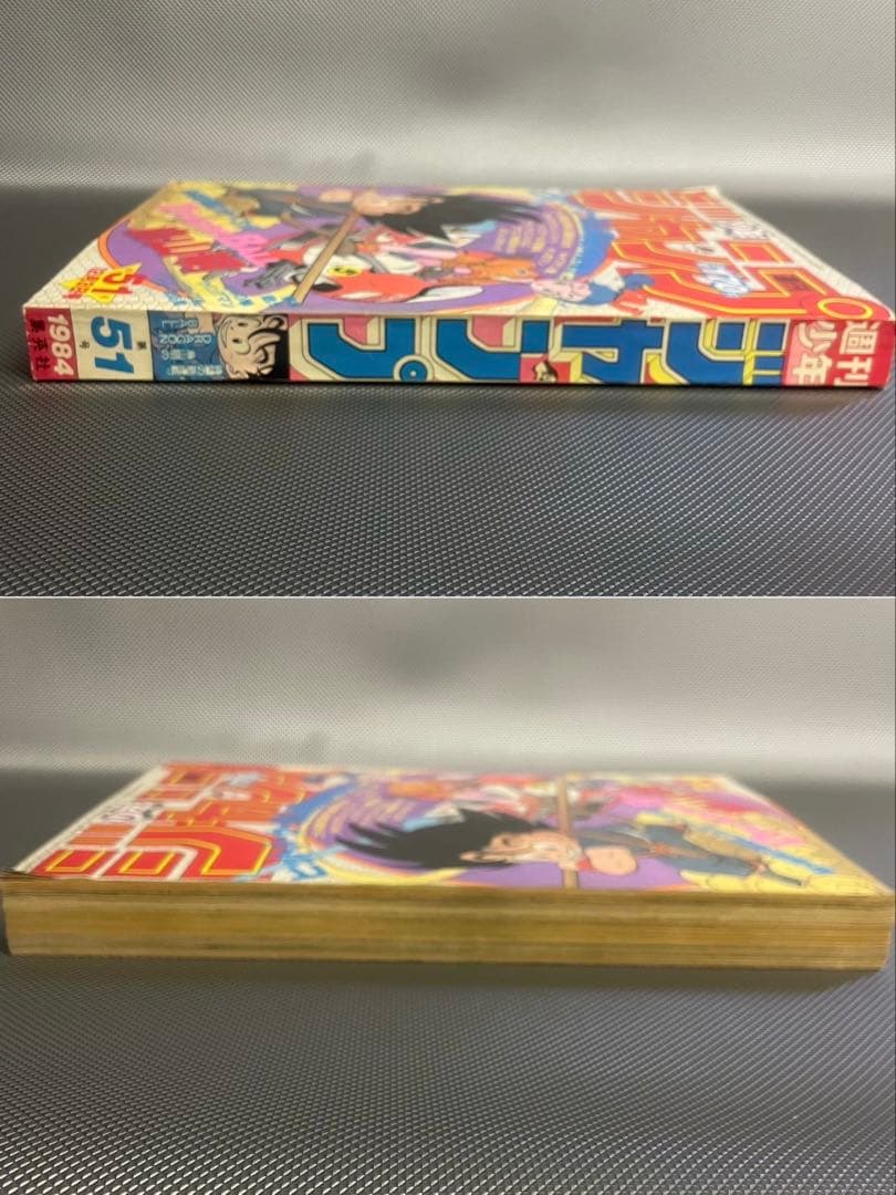 【正規品】 週刊少年ジャンプ 1984年 51号 ドラゴンボール 新連載 鳥山明