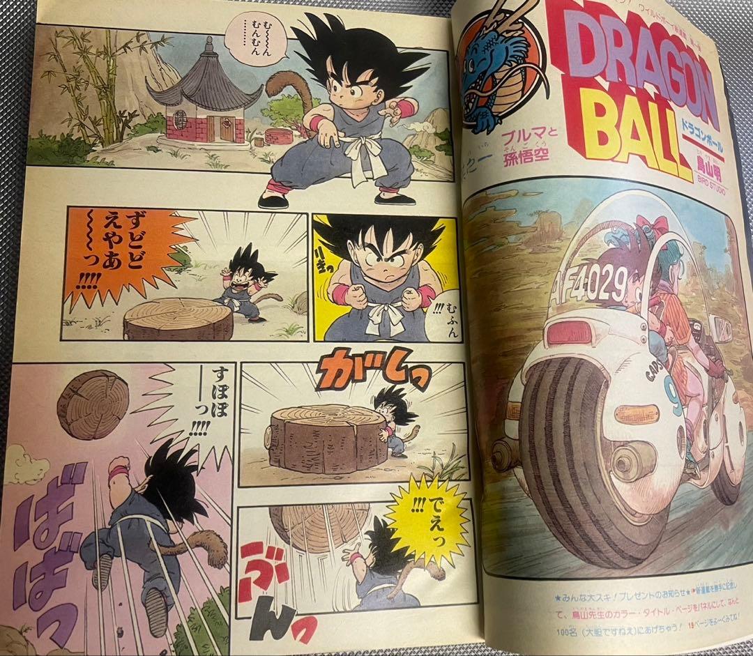 【正規品】 週刊少年ジャンプ 1984年 51号 ドラゴンボール 新連載 鳥山明