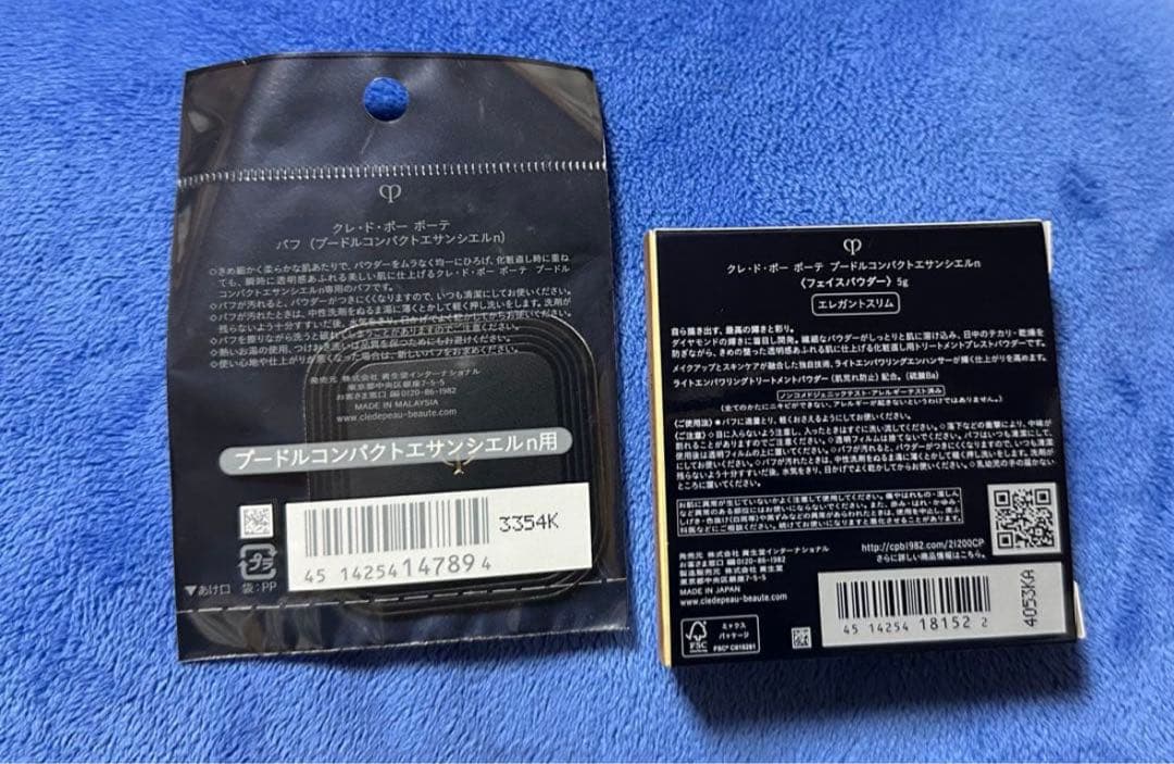 ぐ*ま様 クレドポーボーテ　プードルコンパクトエサンシエルn エレガントスリム