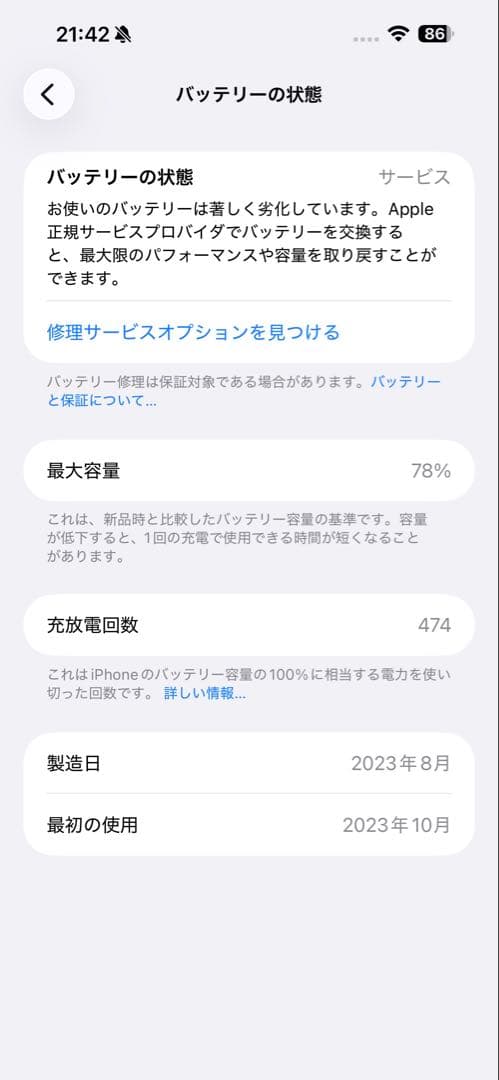 iPhone 15 Pro Max 512GB ブルーチタニウム SIMフリー