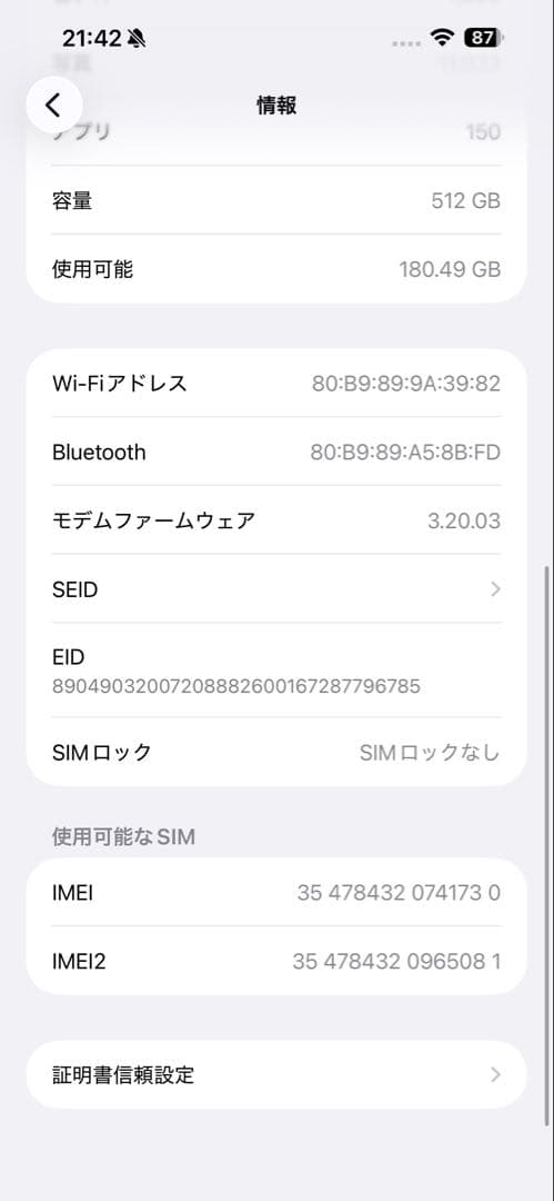 iPhone 15 Pro Max 512GB ブルーチタニウム SIMフリー