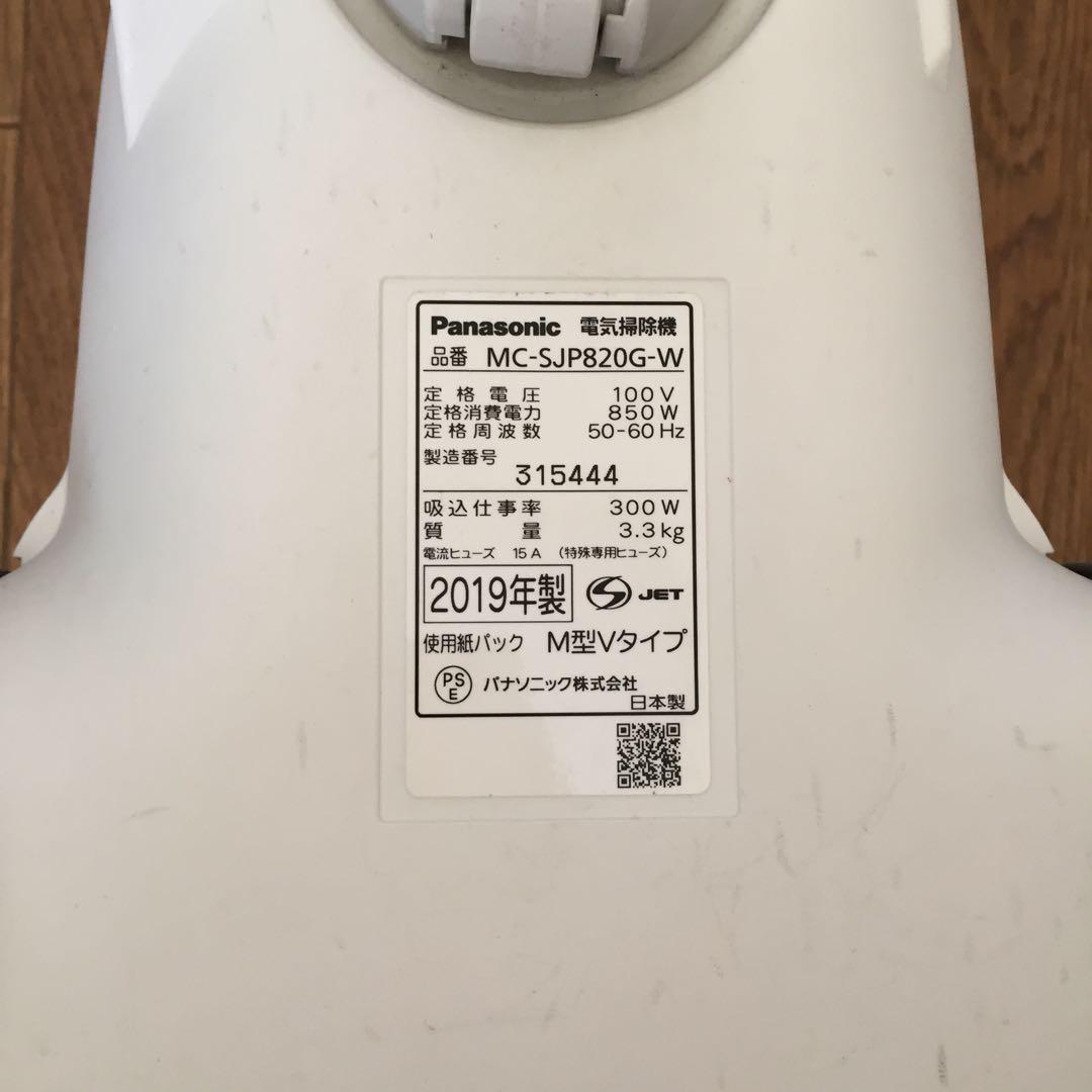 Panasonic MC-SJP800G-W 2019年製 紙パック式掃除機