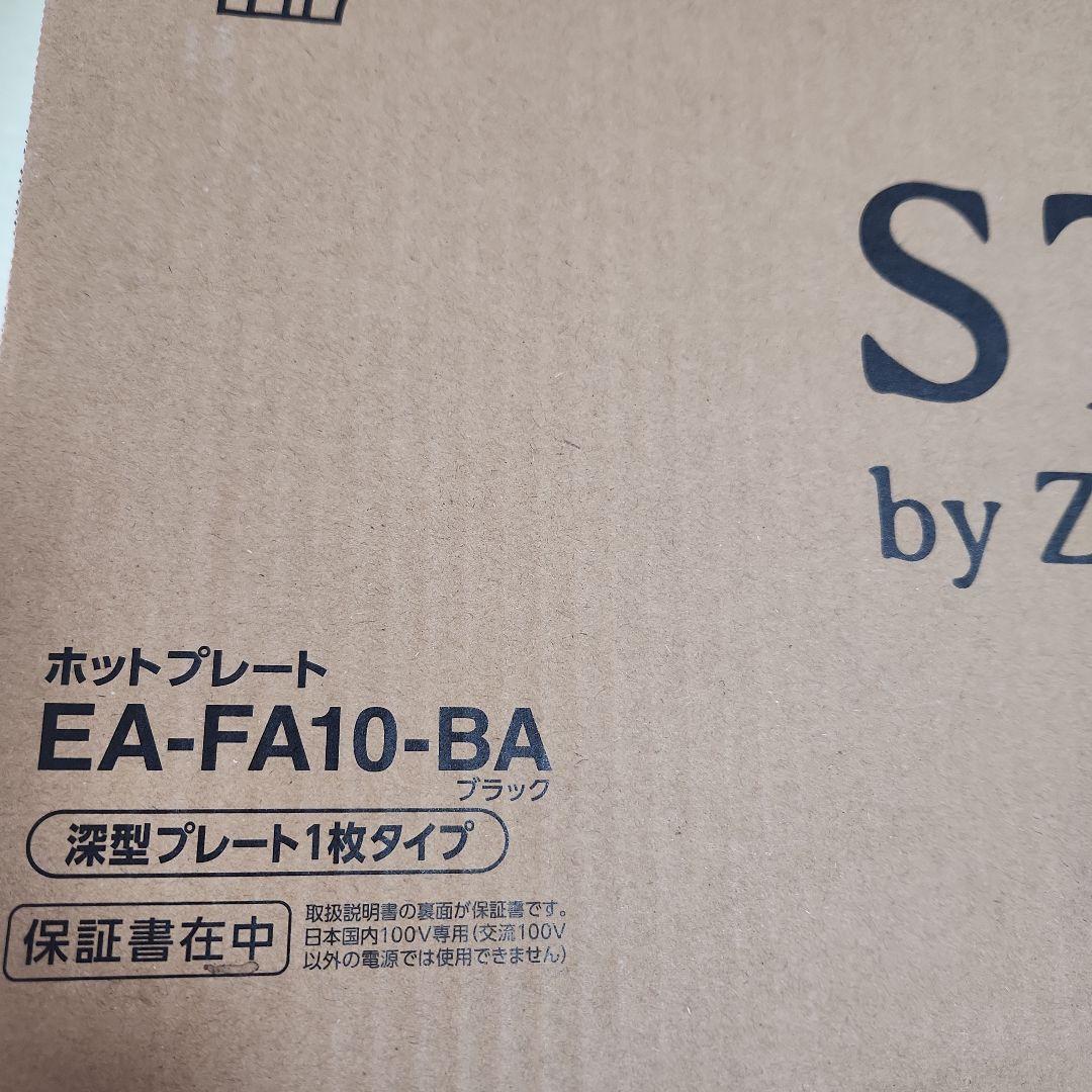 ZOJIRUSHI　STANホットプレート