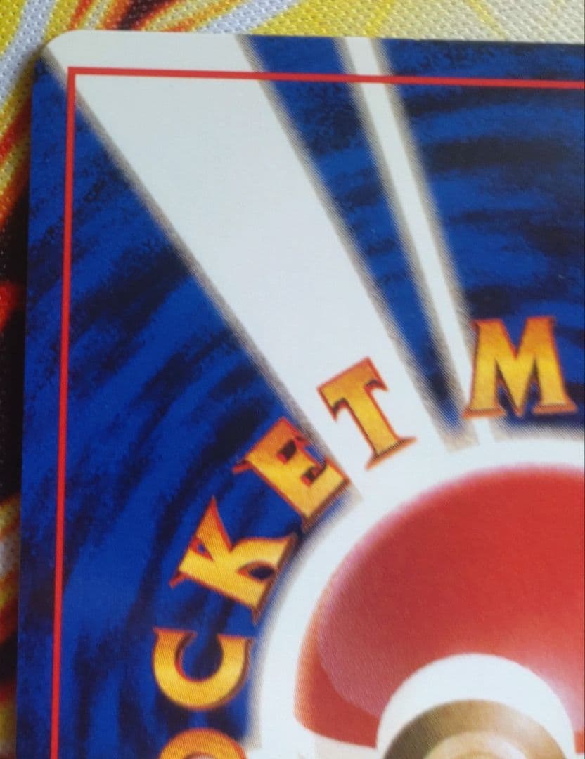 わるいカイリュー