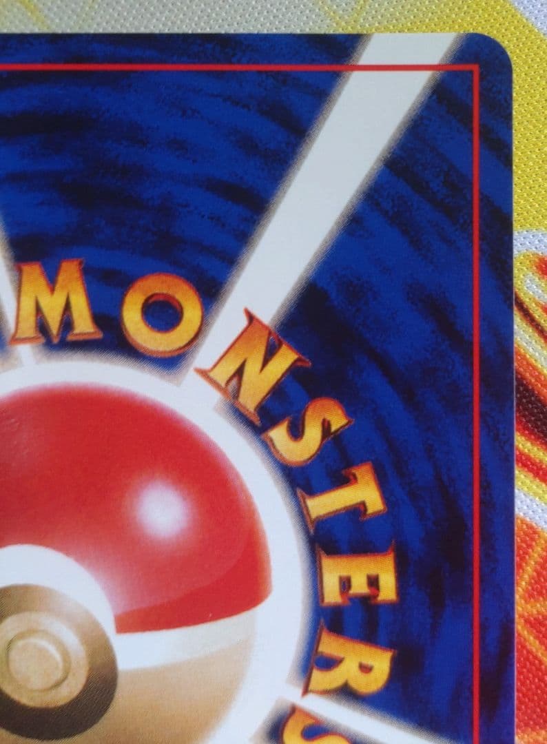 わるいカイリュー