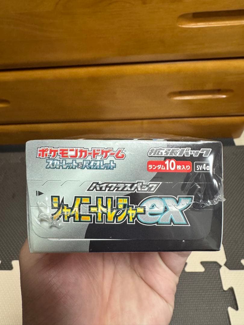 ポケモンカード　シャイニートレジャーex シュリンク付き