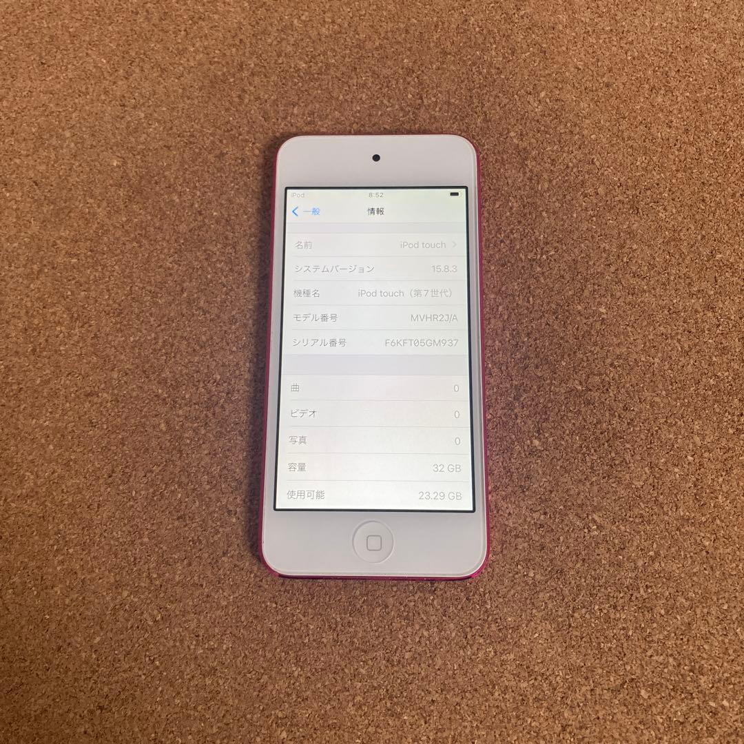 326【早い者勝ち】iPod Touch7 第7世代 32GB WIFIモデル☆