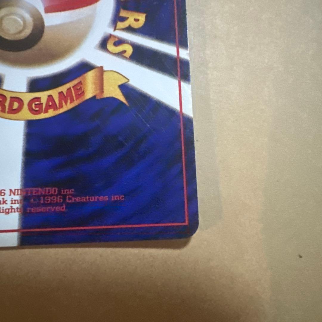 ポケモンカード 旧裏 くいしんぼカビゴン プロモ