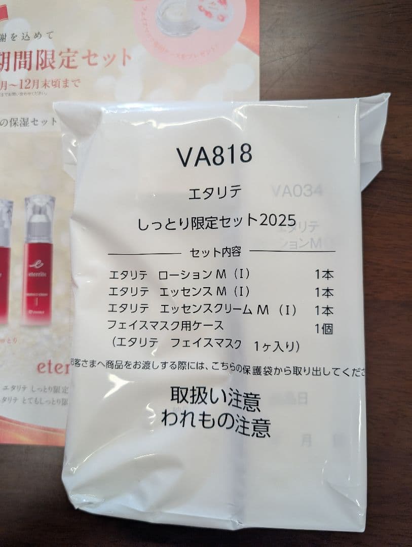 シャルレエタリテしっとりタイプ（l）３点セット年一度の感謝お得な期間限定セット！