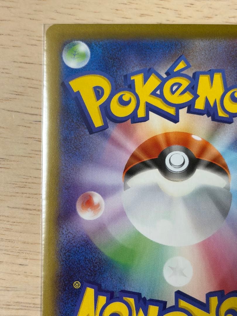 ポケカ ムニキスゼロ ニャースex SAR おまけニャースRR2枚