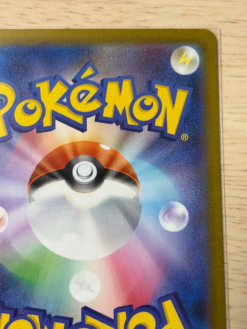 ポケカ ムニキスゼロ ニャースex SAR おまけニャースRR2枚