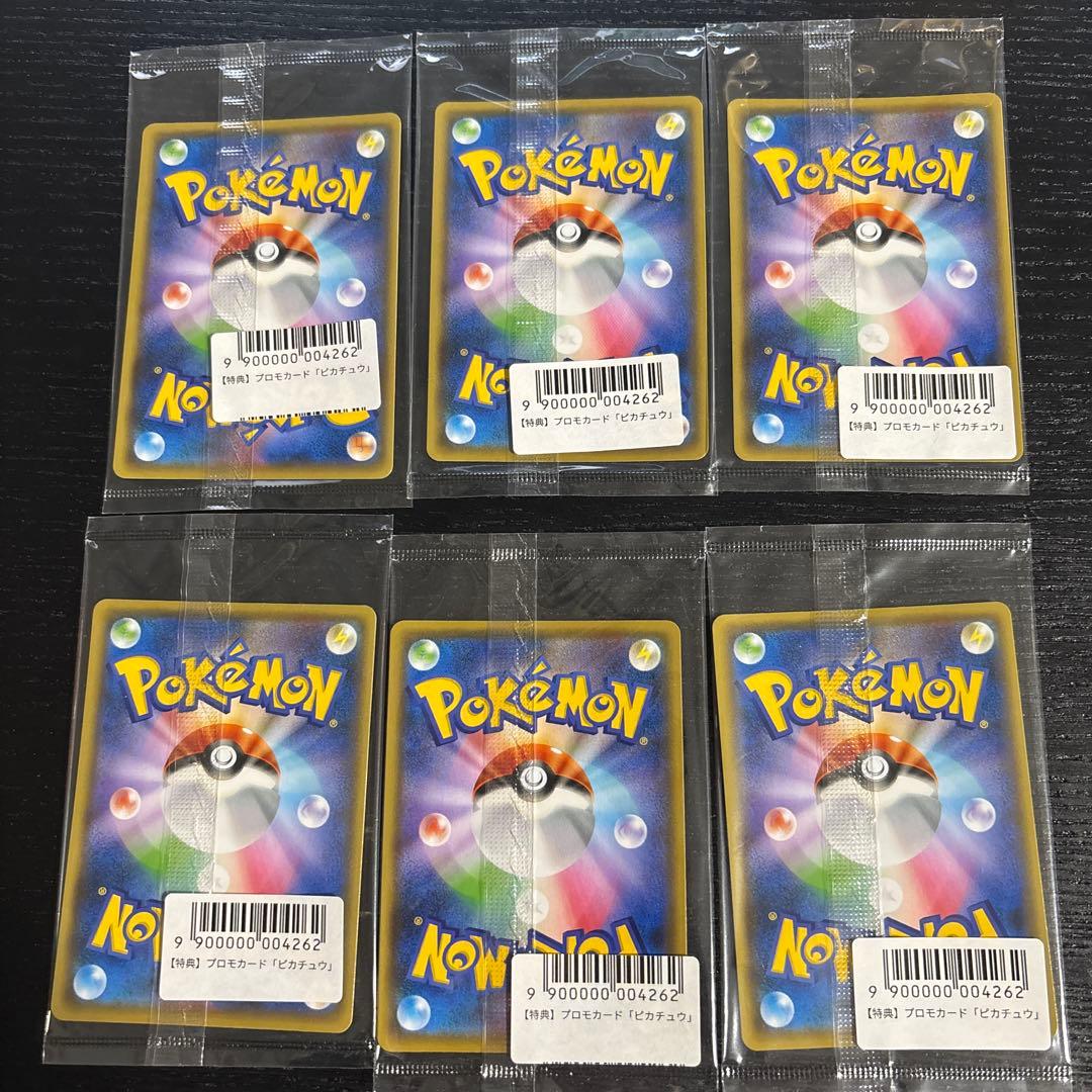 ピカチュウ：YU NAGABA×ポケモンカードゲーム PROMO S-Pプロモ…