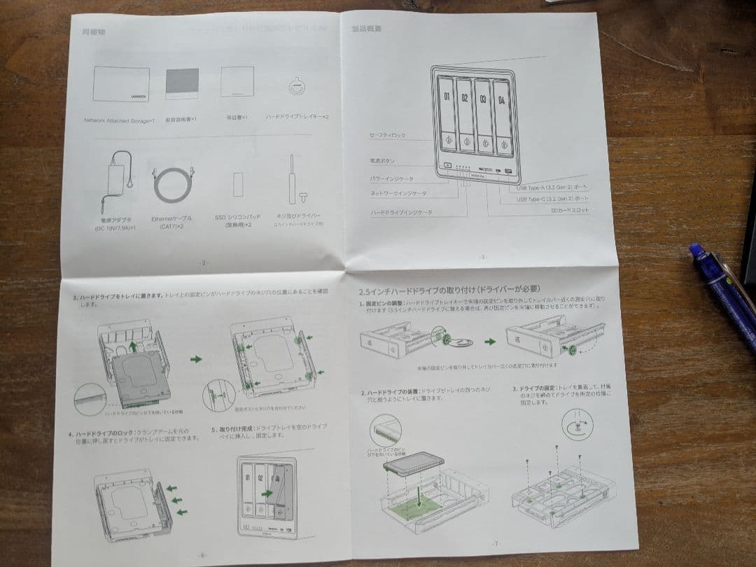 Ugreen NASデバイス 4ベイ ホットスワップ対応