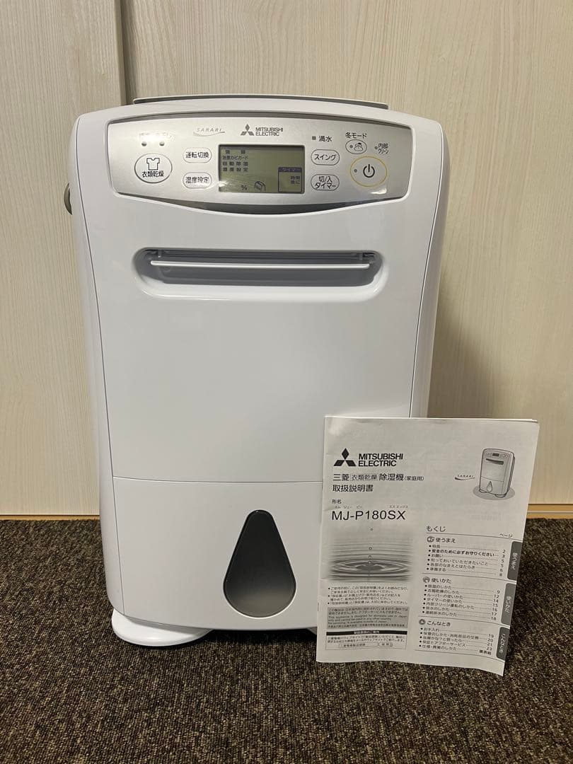 MJ-P180SX-W 衣類乾燥除湿機 サラリSARARIハイパワータイプ