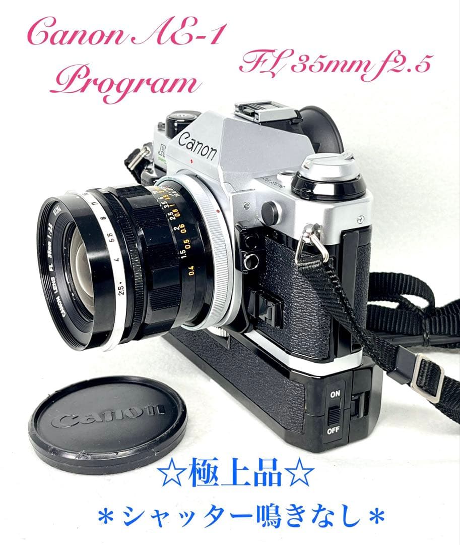 【極上品】キャノンフィルムカメラAE-1 Program 広角セット305291