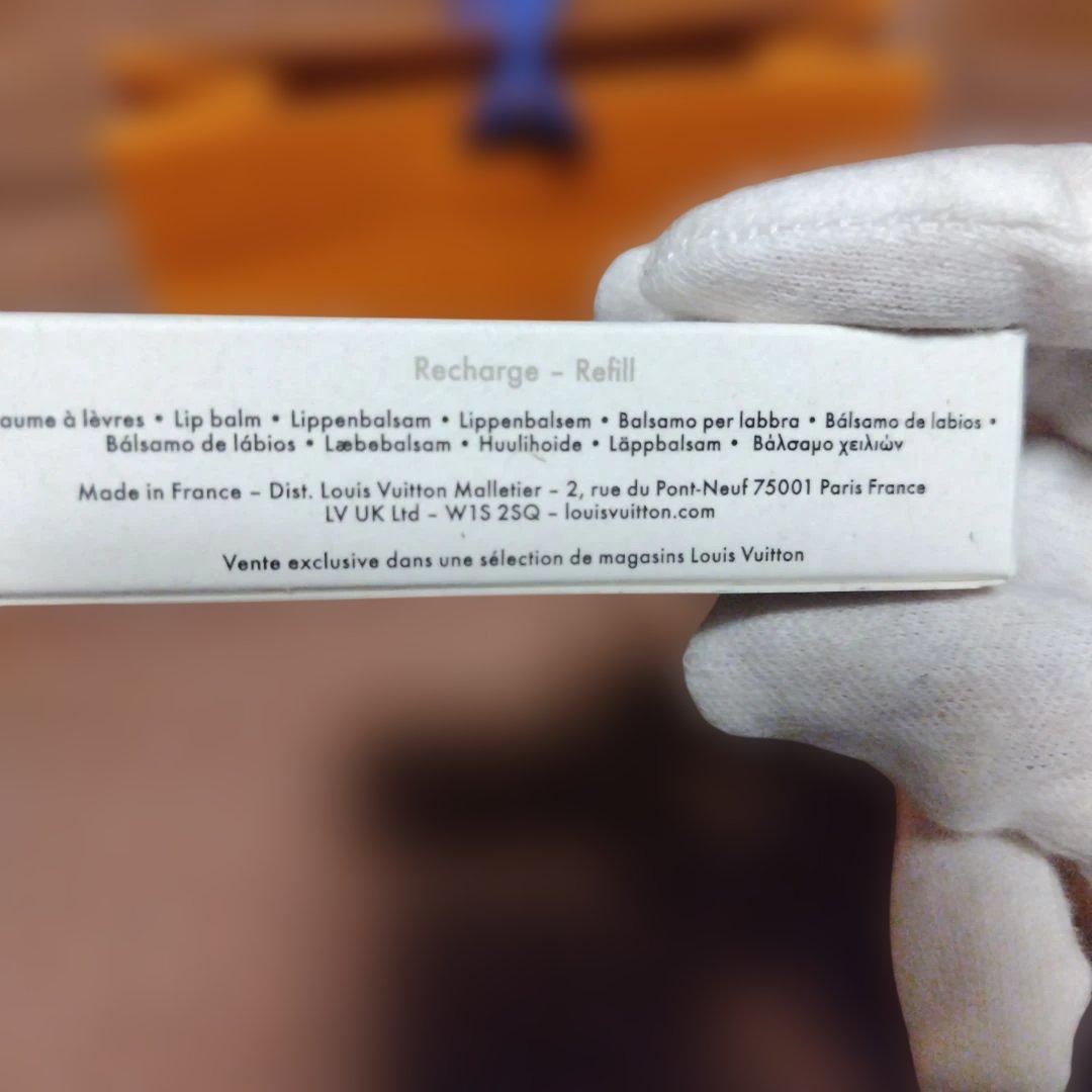 LOUIS VUITTON 　リップバーム　レフィル