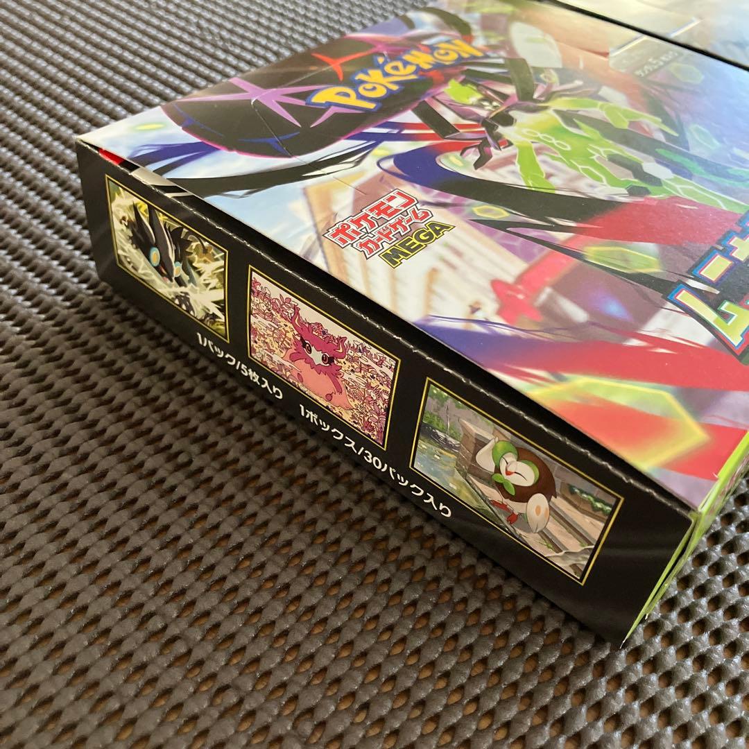 ポケモンカードゲーム ムニキスゼロ　2box シュリンク無し　ペリペリ付き