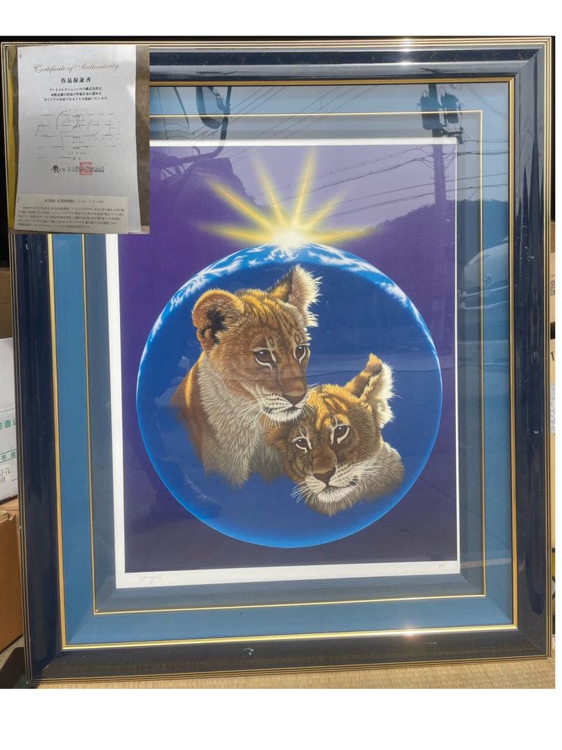 真作保証シム・シメール　「トゥギャザー」　エディション001/395 保証書付き