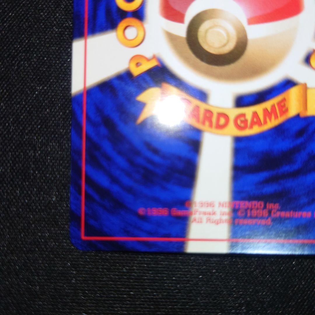 ゼニガメ　旧裏　初版　マークなし