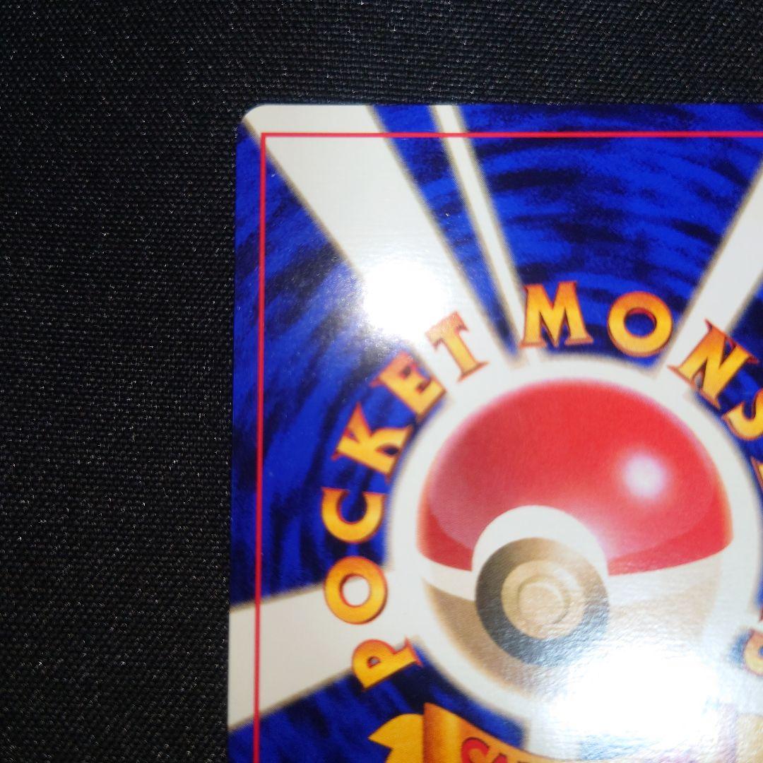 ゼニガメ　旧裏　初版　マークなし