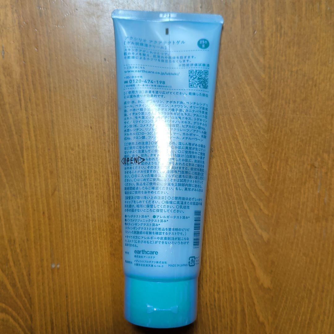 AQUCRIO aquatect gel 5本セット