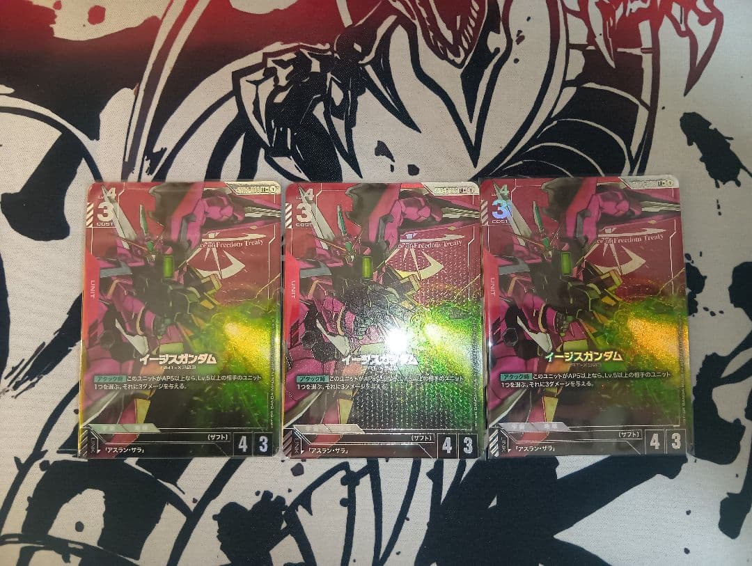 ガンダムカードゲーム　イージスガンダム　LR　パラレル 3枚セット