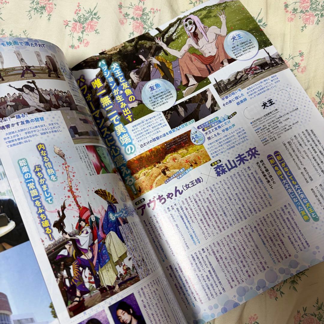 べ*ん様 犬王 グッズまとめ売り 湯浅政明監督 女王蜂アヴちゃん 森山未來 津田