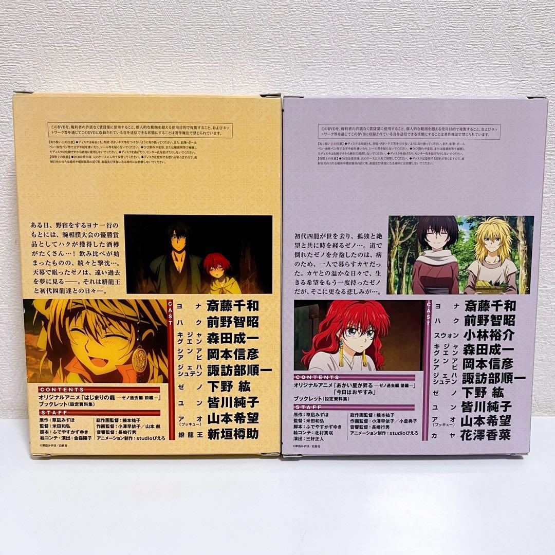 暁のヨナ　15巻19巻21巻22巻特装版