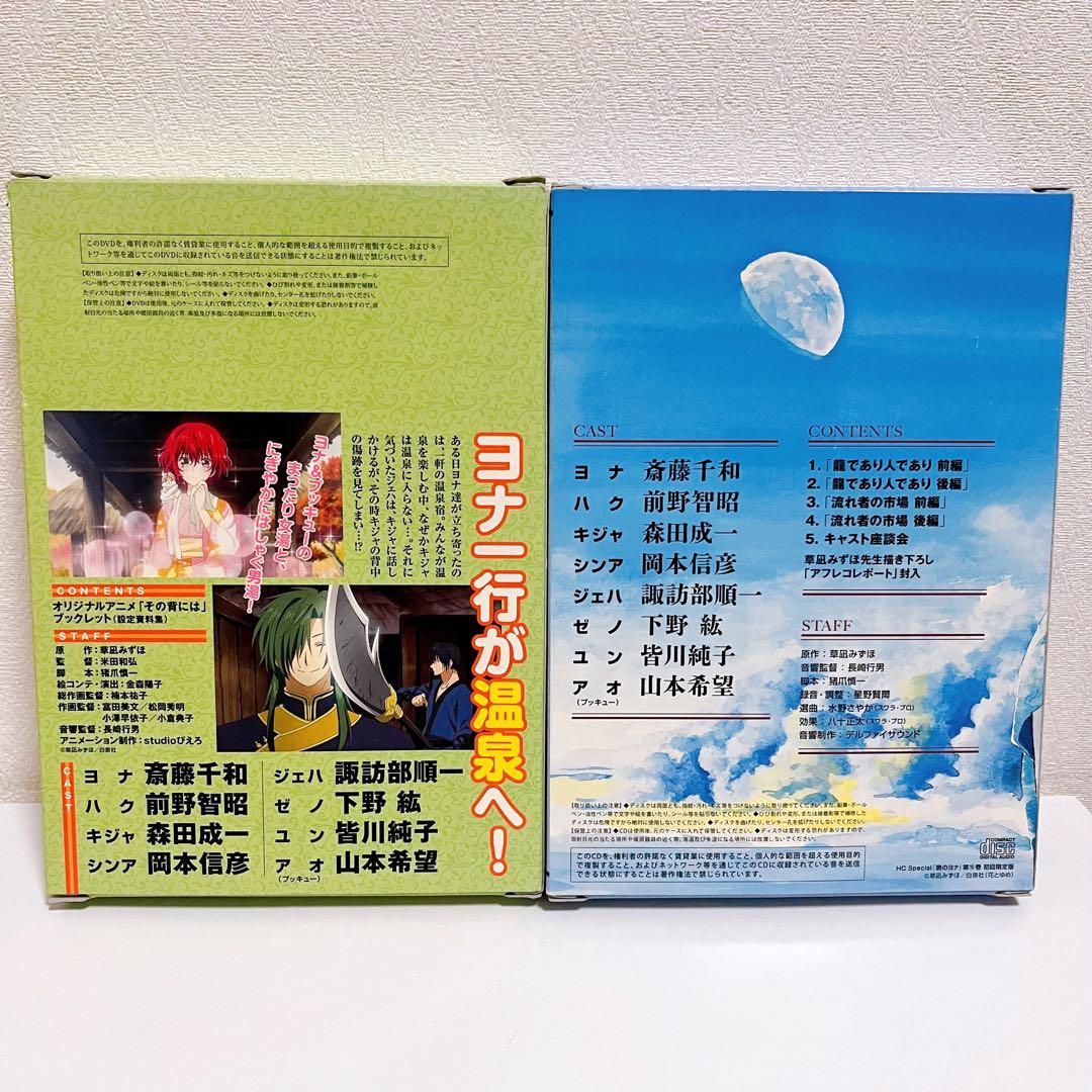 暁のヨナ　15巻19巻21巻22巻特装版