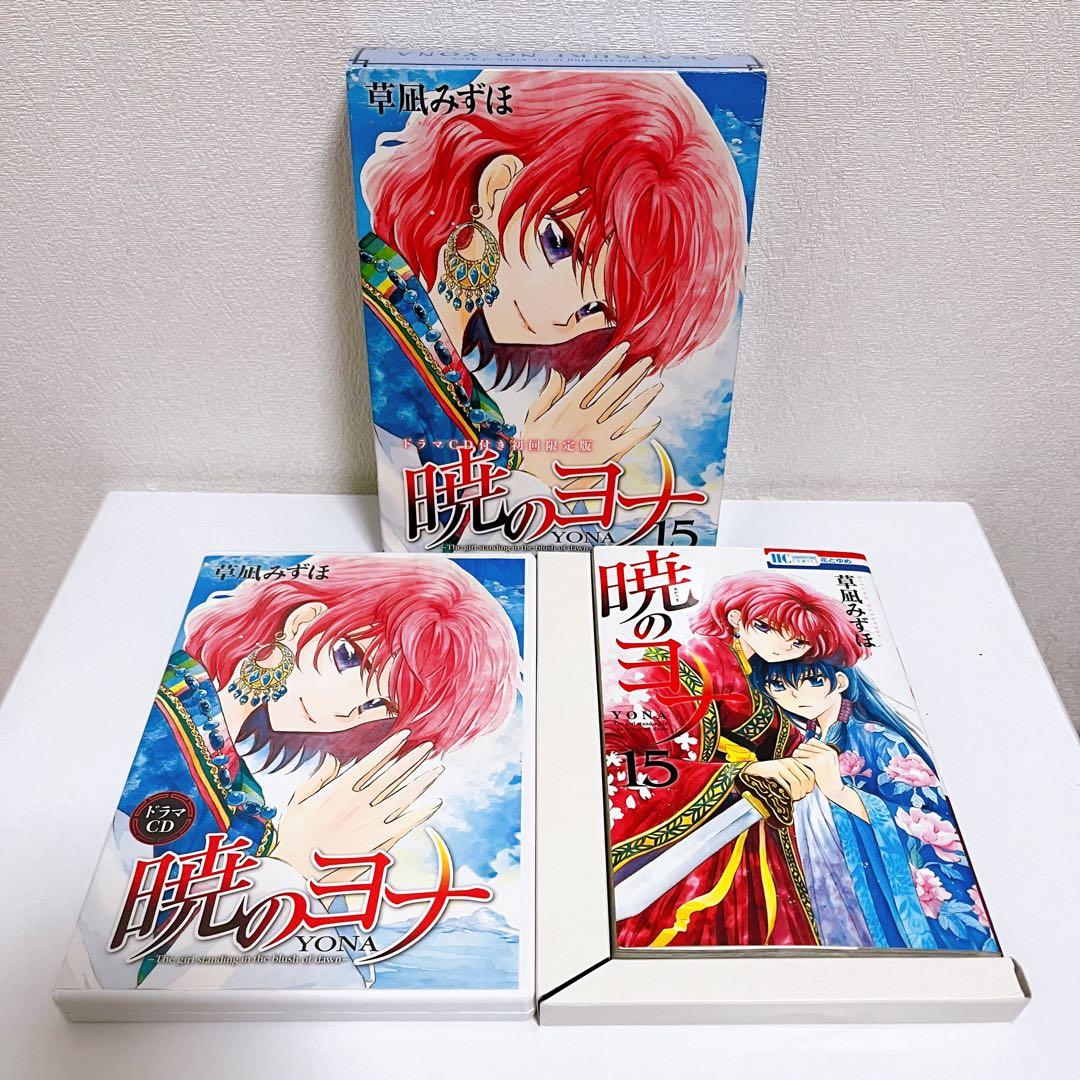 暁のヨナ　15巻19巻21巻22巻特装版