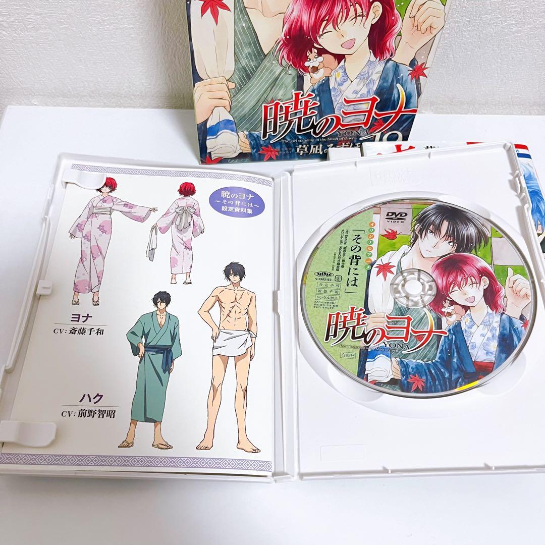 暁のヨナ　15巻19巻21巻22巻特装版