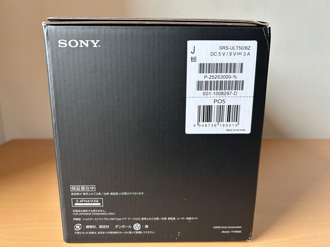 新品 ソニー ULT FIELD 5 Bluetoothスピーカー重低音パワフル