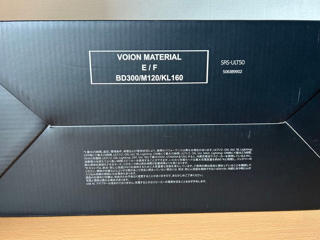 新品 ソニー ULT FIELD 5 Bluetoothスピーカー重低音パワフル