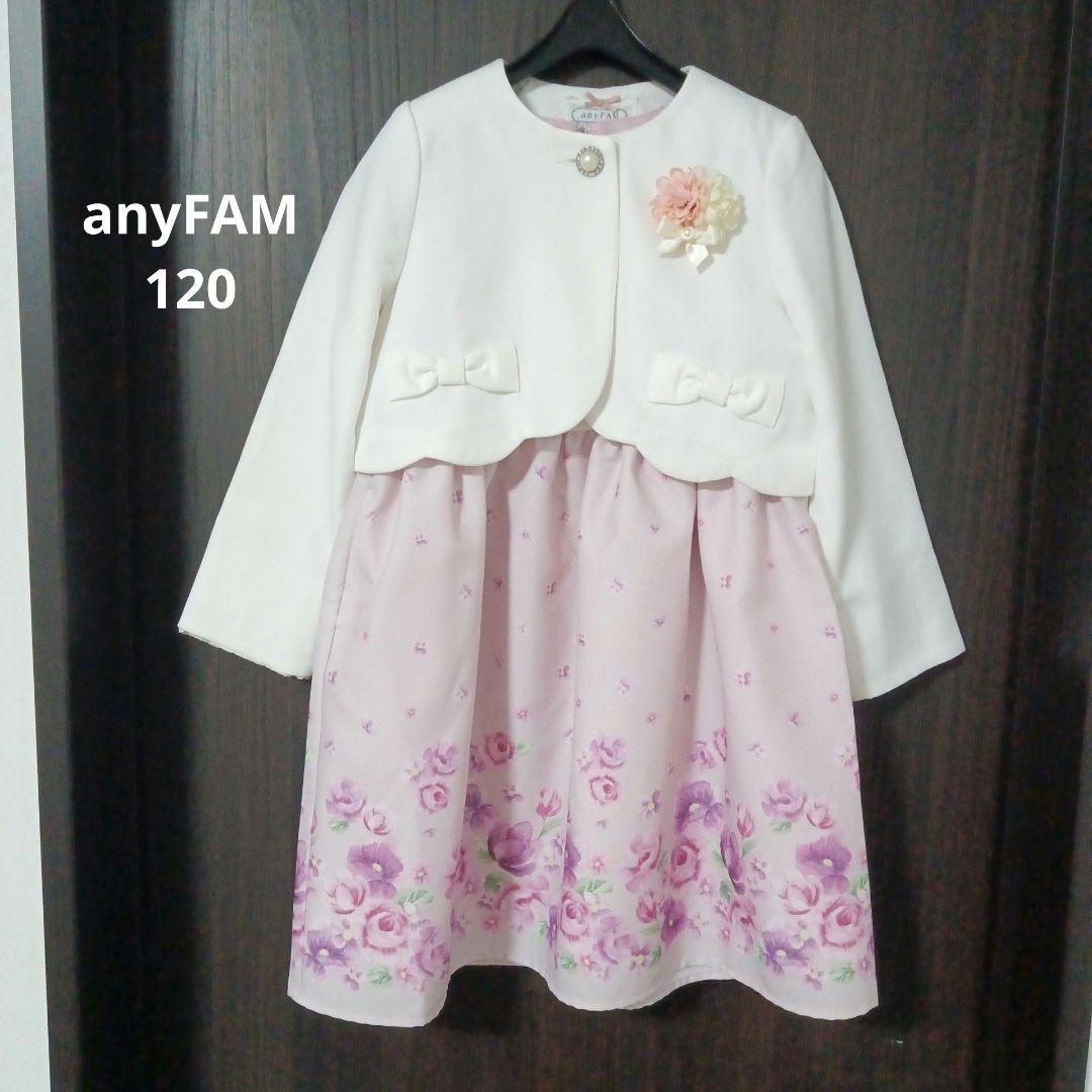anyFAM 入学式 フォーマル アンサンブル ワンピース 120 ピンク