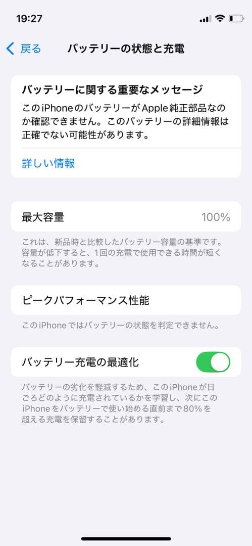 SIMフリー iPhone12mini ブルー 64GB ロックOFF