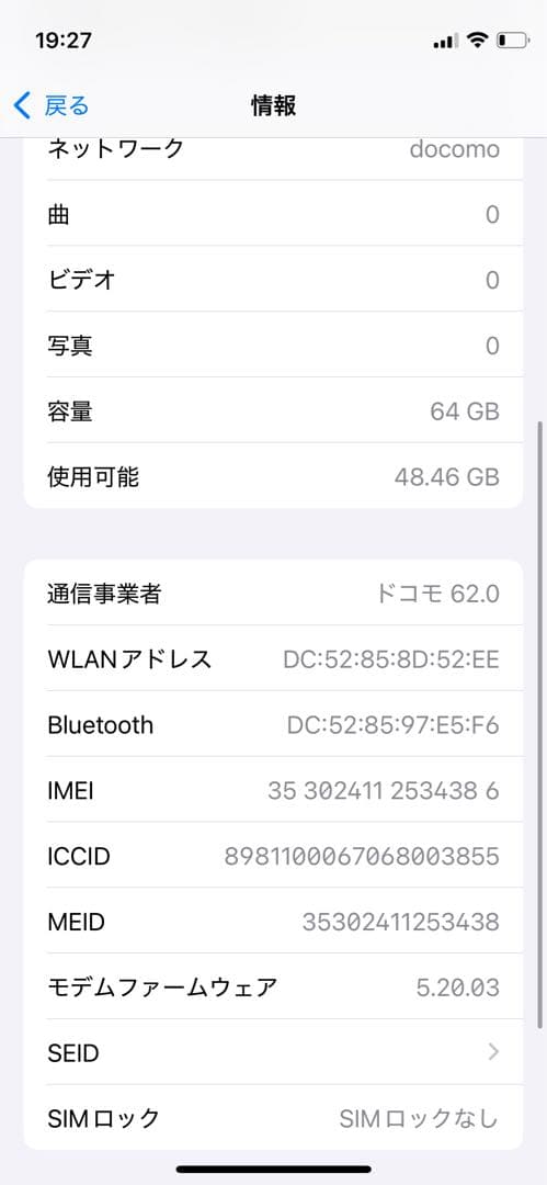 SIMフリー iPhone12mini ブルー 64GB ロックOFF