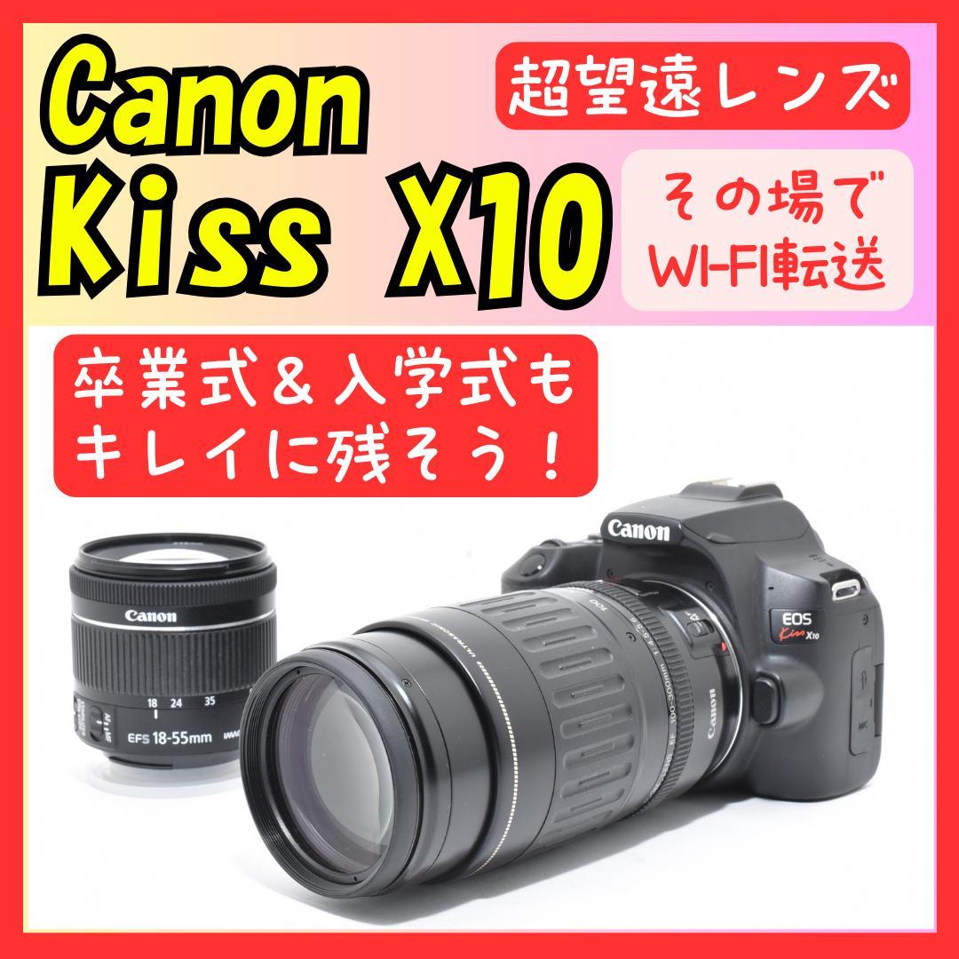 ❤即購入1000円OFF❤Canon Kiss X10❤超望遠レンズ❤4K撮影❤