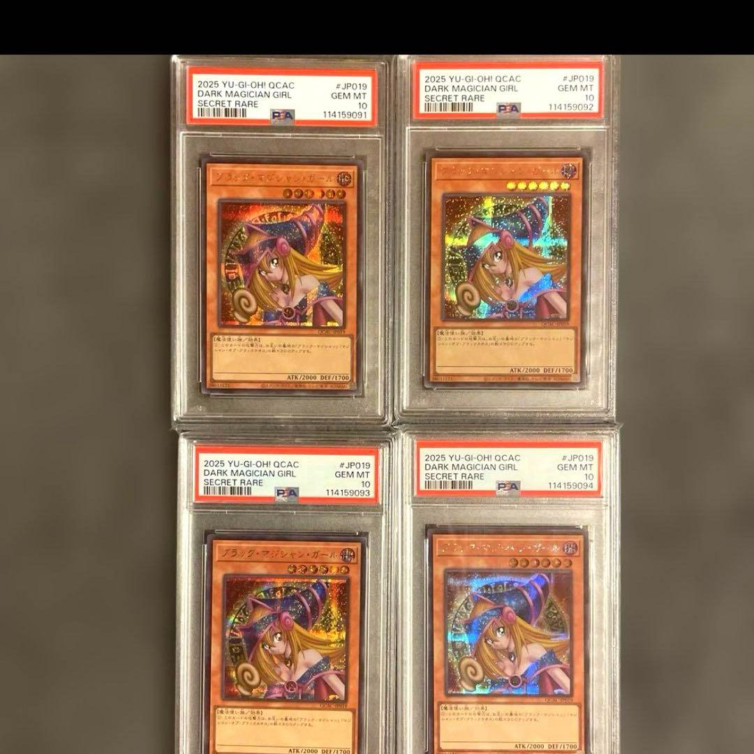 シ*ホ様 【PSA10】遊戯王 ブラックマジシャンガール 4枚セット 連番