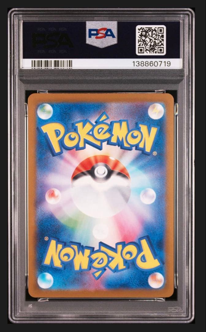 【PSA10】ピカチュウ 242/SV-P イラストコンテスト2024 プロモ