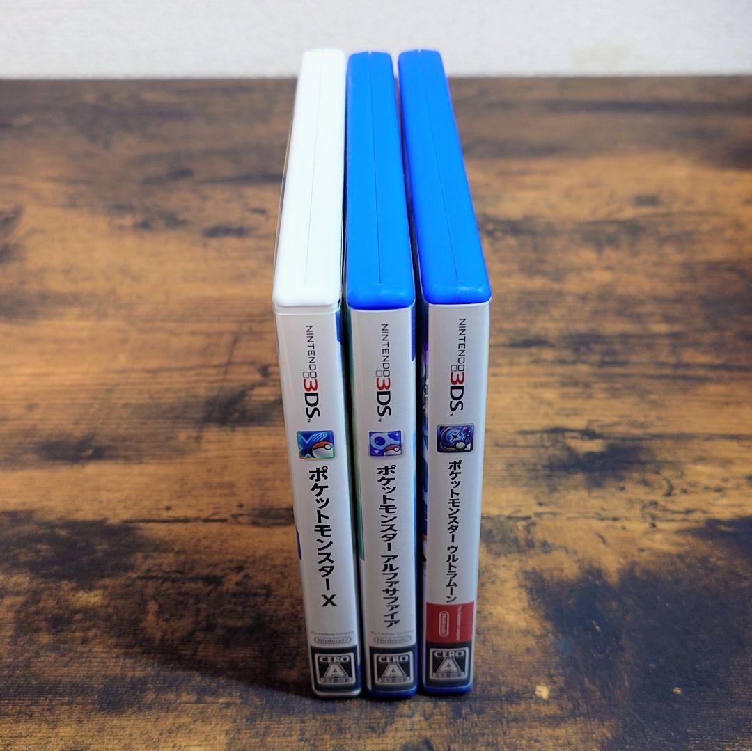 ポケットモンスター X アルファサファイア ウルトラムーン 3DS用ソフト