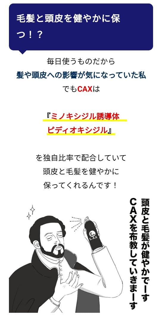 CAX ボリュームアップクイックカバースプレー ブラック ３本セット