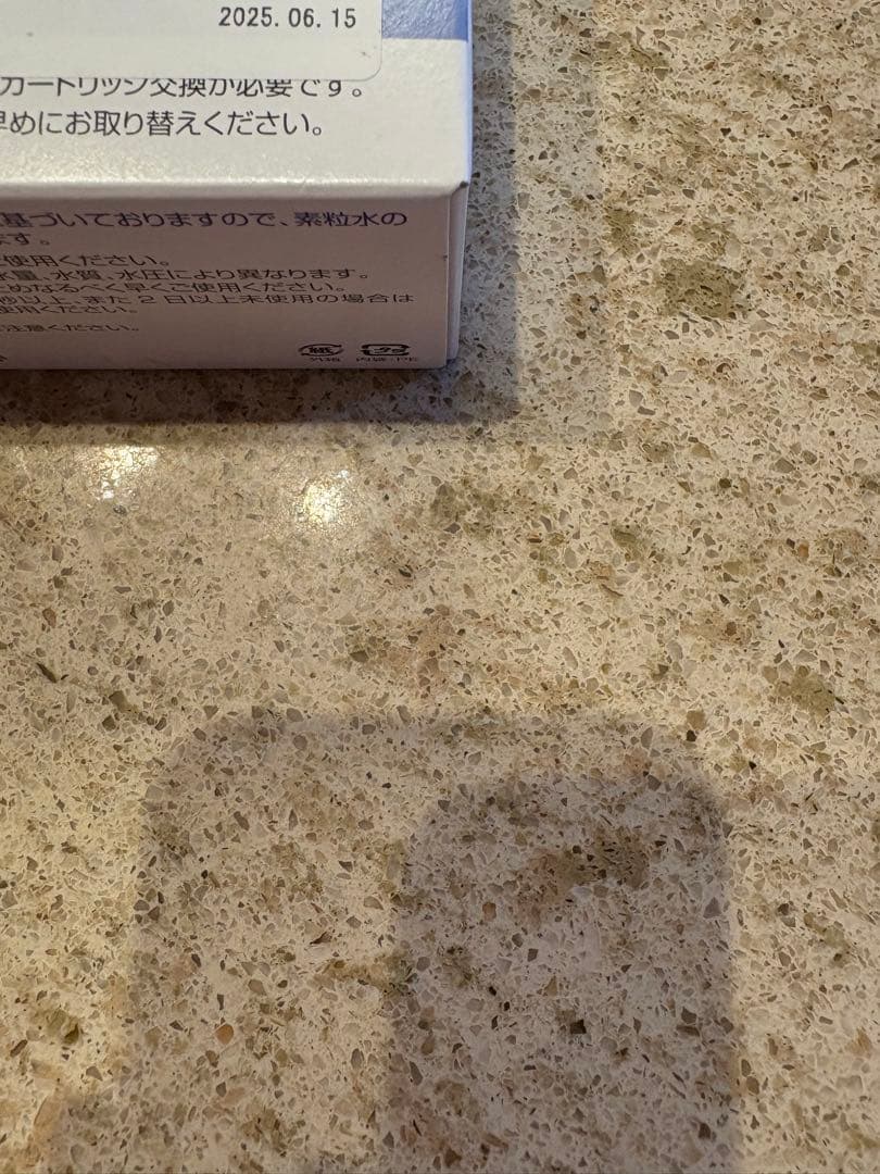 フリーサイエンス　ワンウォーターエコ　 本体＆カートリッジ