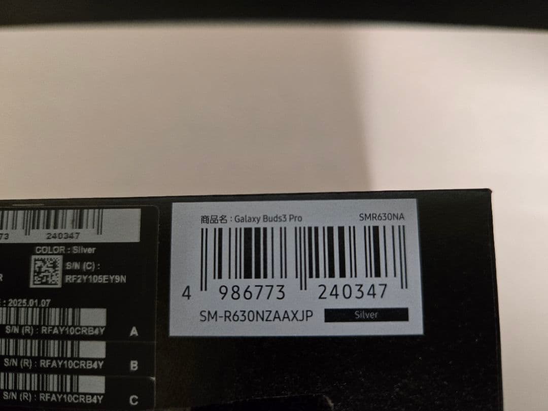 超美品　Samsung Galaxy Buds3 Pro シルバー 国内版最安値